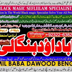 Pk | Canada No1 | Black Magic Expert | Specialist In Bahawalpur, Sargodha, Sialkot, Sheikhupura, Rahim Yar Khan, Jhang, Ghazi Khan & Gujrat