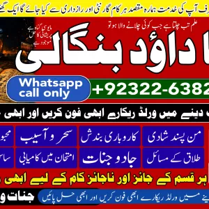 PK | Canada’s #1 Pakistani Amil Baba | Real Amil baba In Pakistan | Najoomi Baba in Pakistan | Bangali Baba In Pakistan