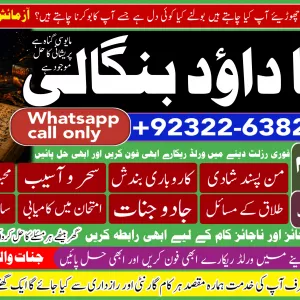 PK | Canada’s #1 Amil Baba In Karachi | Kala Jadu In Karachi | Amil baba In Karachi Address | Amil Baba Karachi | Kala Jadu Karachi