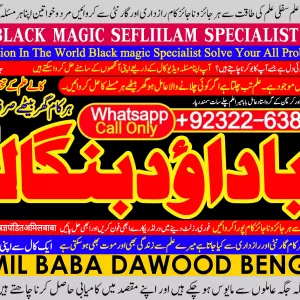 PK | Canada’s #1 kala Jadu Expert | Specialist In Sahiwal, Okara, Hafizabad, Mandi Bahauddin, Jhelum, Jaranwala, Wazirabad & Taxila