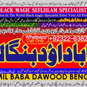PK | Canada’s #1 Best Rohani Amil In Lahore | Kala Ilam In Lahore | Kala Jadu Amil In Lahore | Real Amil In Lahore | Bangali Baba Lahore