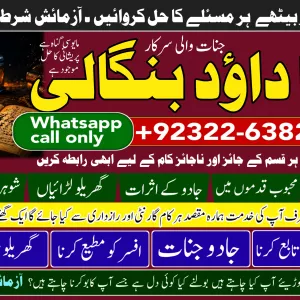 PK | Canada’s #1 Black magic | kala jadu, manpasand shadi in lahore, karachi, rawalpindi, islamabad, usa, uae & pakistan | amil baba in canada, uk
