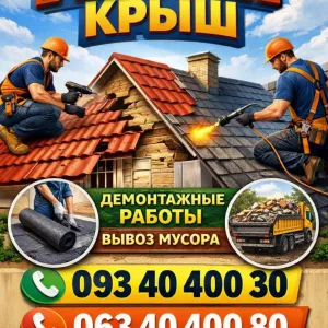 Мелкий ремонт caнтехники, электрики, устpaнение засopа, сборка мебели, установка дверей