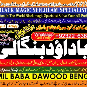 PK | Canada’s #1 Amil baba Contact Number | Kala ilam Specialist In Karachi | Amil Baba in Islamabad Contact Number | Amil in Islamabad