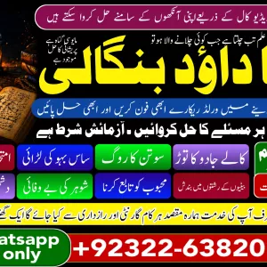 PK | Canada’s #1 Black Magic Specialist In Lahore | Black magic In Pakistan | Kala Ilam Expert | Specialist In Canada | Amil Baba In UK & USA