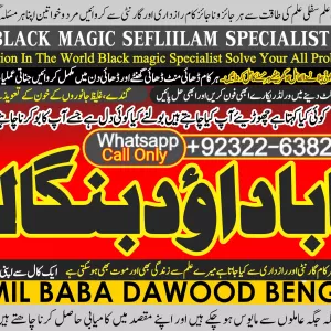 PK | Canada’s #1 No1 Amil Baba Azad Kashmir | Black Magic Expert | Kala Jadu Specialist