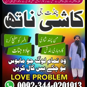 Bangali baba in Karachi,No1 Amil Baba Azad Kashmir,Powerful Amil baba in Lahore,Online Istkhara Center Faisalabad,Astrologer Amil baba in usa,Authentic amil baba in uk,No1 amil baba in canada,Black magic specialist pakistan,Na