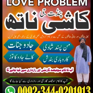 No1 Amil Baba Azad Kashmir,Powerful Amil baba in Lahore,Online Istkhara Center Faisalabad,Astrologer Amil baba in usa,Authentic amil baba in uk,No1 amil baba in canada,Black magic specialist pakistan,Na