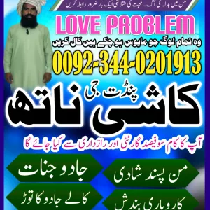 Powerful Amil baba in Lahore,Online Istkhara Center Faisalabad,Astrologer Amil baba in usa,Authentic amil baba in uk,No1 amil baba in canada,Black magic specialist pakistan,Na