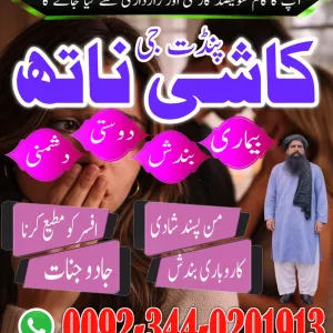 Online Istkhara Center Faisalabad,Astrologer Amil baba in usa,Authentic amil baba in uk,No1 amil baba in canada,Black magic specialist pakistan,Na