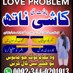 Authentic amil baba in uk,No1 amil baba in canada,Black magic specialist pakistan,Na