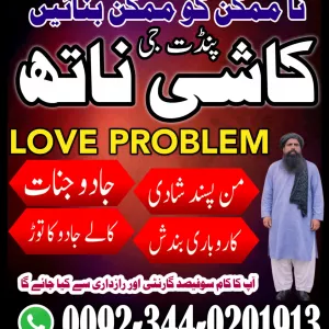 Vashikaran expert Amil Baba in America,Bangali Amil Baba in Qatar,Kala Jadu Specialist in Italy,Online Amil Baba in Kuwat,