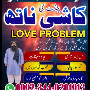 Bangali Amil Baba in Qatar,Kala Jadu Specialist in Italy,Online Amil Baba in Kuwat,