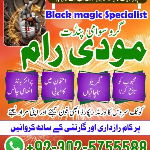Famous Amil Baba Pakistan,Black Magic Specialist Pakistan,Rohani Amil In Islamabad,Kala Jadu Amil Baba Karachi,Online Amil Baba in Muzaffarabad,Asli Amil baba in faislabad,Expert Amil Baba in Sukkur,Real Amil baba in gujranwala,No1 Amil Baba in Larka