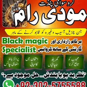 Black Magic Specialist Pakistan,Rohani Amil In Islamabad,Kala Jadu Amil Baba Karachi,Online Amil Baba in Muzaffarabad,Asli Amil baba in faislabad,Expert Amil Baba in Sukkur,Real Amil baba in gujranwala,No1 Amil Baba in Larka
