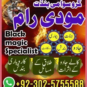 Rohani Amil In Islamabad,Kala Jadu Amil Baba Karachi,Online Amil Baba in Muzaffarabad,Asli Amil baba in faislabad,Expert Amil Baba in Sukkur,Real Amil baba in gujranwala,No1 Amil Baba in Larka