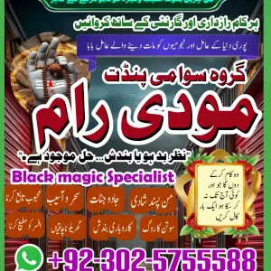 Kala Jadu Amil Baba Karachi,Online Amil Baba in Muzaffarabad,Asli Amil baba in faislabad,Expert Amil Baba in Sukkur,Real Amil baba in gujranwala,No1 Amil Baba in Larka