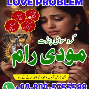 Expert Amil Baba in Sukkur,Real Amil baba in gujranwala,No1 Amil Baba in Larka