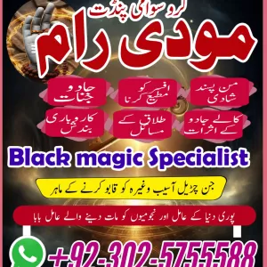 No1 Amil Baba in Larkana,Bangali amil baba in Okara,Rohani amil baba in rawalpindi,Authentic Amil Baba in UAE,Famous Amil Baba in Canada,Best Amil Baba Oman,Atrologer amil baba uk,