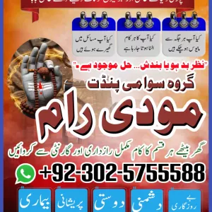 Rohani amil baba in rawalpindi,Authentic Amil Baba in UAE,Famous Amil Baba in Canada,Best Amil Baba Oman,Atrologer amil baba uk,