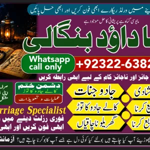 PK | Oman #1 Amil Baba In Karachi | Kala Jadu In Karachi | Amil baba In Karachi Address | Amil Baba Karachi | Kala Jadu Karachi