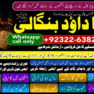 PK | Oman #1 Rohani Baba In Karachi | Bangali Baba Karachi | Online Amil Baba WorldWide Services | Amil baba in hyderabad