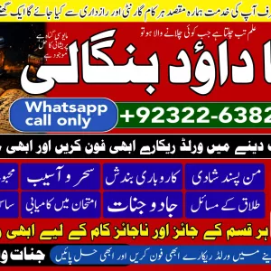 PK | Oman #1 Black Magic Expert | Specialist In Sahiwal, Okara, Hafizabad, Mandi Bahauddin, Jhelum, Jaranwala, Wazirabad & Taxila