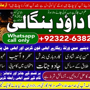 PK | Oman #1 kala Ilam Expert | Specialist In Sahiwal, Okara, Hafizabad, Mandi Bahauddin, Jhelum, Jaranwala, Wazirabad & Taxila