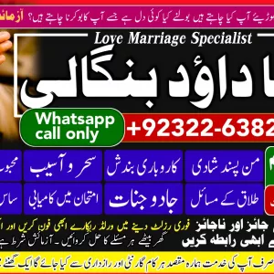 PK | Oman #1 Genuine vashikaran specialist | Vashikaran baba near Lahore | Vashikaran baba near Gujranwala