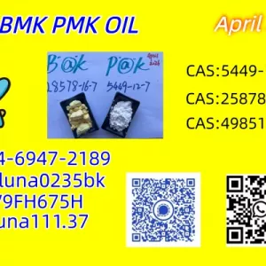 PM.K 28578-16-7 and B.MK BV4