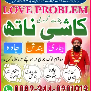 Real amil baba in lahore,Black Magic Specialist Pakistan,Rohani Amil In Islamabad,Kala Jadu Amil Baba Karachi,Online Amil Baba in Muzaffarabad,Asli Amil baba in faislabad,Expert Amil Baba in Sukkur,Real Amil baba in gujranwala,N