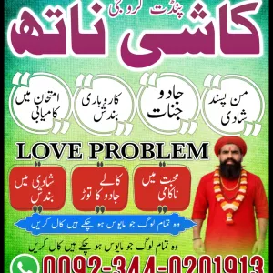 Rohani Amil In Islamabad,Kala Jadu Amil Baba Karachi,Online Amil Baba in Muzaffarabad,Asli Amil baba in faislabad,Expert Amil Baba in Sukkur,Real Amil baba in gujranwala,N