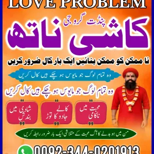 Online Amil Baba in Muzaffarabad,Asli Amil baba in faislabad,Expert Amil Baba in Sukkur,Real Amil baba in gujranwala,N