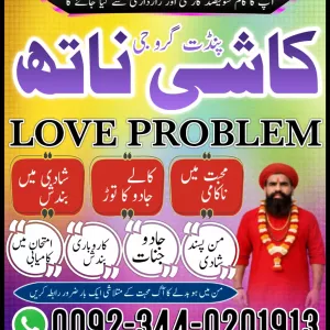 No1 Amil Baba in Larkana,Bengali amil baba in Okara,Rohani amil baba in rawalpindi,Authentic Amil Baba in UAE,