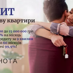 Швидке кредитування під заставу нерухомості без бюрократії та перевірок.