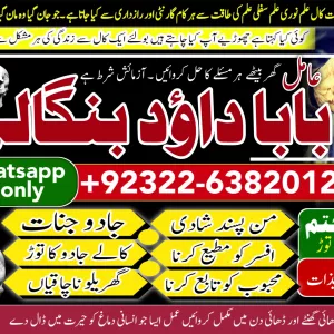 PK | Google #1 Amil Baba In Pakistan | Authentic Amil In pakistan | Best Amil In Pakistan | Best Aamil In pakistan | Rohani Amil In Pakistan