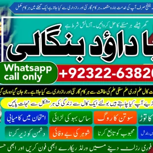 PK | Google #1 Rohani Baba In Karachi | Bangali Baba Karachi | Online Amil Baba WorldWide Services | Amil baba in hyderabad