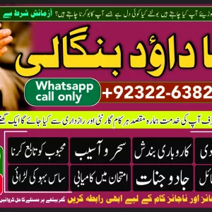 PK | Google #1 Amil Baba In Sahiwal, Okara, Hafizabad, Mandi Bahauddin, Jhelum, Jaranwala, Wazirabad & Taxila