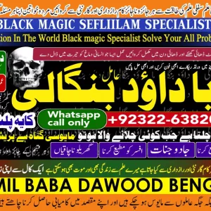 PK | Google #1 kala Ilam Expert | Specialist In Sahiwal, Okara, Hafizabad, Mandi Bahauddin, Jhelum, Jaranwala, Wazirabad & Taxila