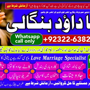 PK | Google #1 kala Jadu Expert | Specialist In Bahawalpur, Sargodha, Sialkot, Sheikhupura, Rahim Yar Khan, Jhang, Dera Ghazi Khan & Gujrat