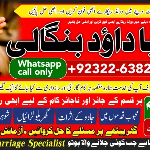 PK | Google #1 Best Rohani Amil In Lahore | Kala Ilam In Lahore | Kala Jadu Amil In Lahore | Real Amil In Lahore | Bangali Baba Lahore