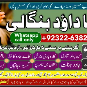 PK | Google #1 Black magic | kala jadu manpasand shadi in lahore, karachi, rawalpindi, islamabad, usa uae & pakistan | amil baba in canada & Uk