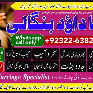 PK | Google #1 kala jadu Love Marriage | Black Magic Punjab Powerful | Black Magic Specialist Baba ji | Bengali kala jadu Specialist