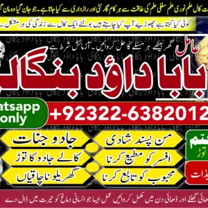 PK | Google #1 Amil Baba Bangali Baba | Aamil baba | Taweez Online | Kala Jadu kala jadoo | Astrologer | Black Magic Specialist In Karachi