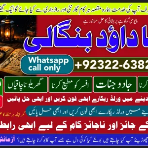 PK | Google #1 Kala Jadu Expert | Specialist In Dubai | Kala Jadu Expert in Amercia | Kala Jadu Expert | Specialist In Spain | Kala Jadu Aamil Baba