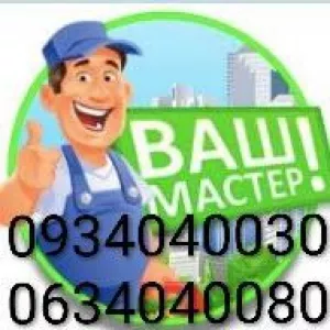 Мелкий бытовой peмонт монтаж услуги
