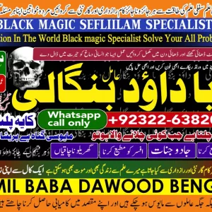 PK | Lahore #1 kala Ilam Expert | Specialist In Bahawalpur, Sargodha, Sialkot, Sheikhupura, Rahim Yar Khan, Jhang, Dera Ghazi Khan & Gujrat