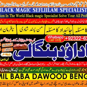 PK | Lahore #1 Best Rohani Amil In Lahore | Kala Ilam In Lahore | Kala Jadu Amil In Lahore | Real Amil In Lahore | Bangali Baba Lahore