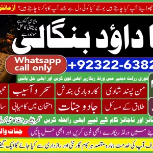 PK | Lahore #1 Amil Baba In Uk, Usa, Uae, London, Canada, England, America, Italy, Germany, dubai, Saudia Arab, Oman & Kuwait