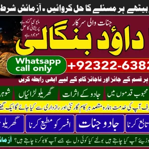 PK | Lahore #1 Spiritual Healer in Dubai | Spiritual Healer in Usa | Black Magic Specialist Aghori Baba ji | Amil baba kala jadu
